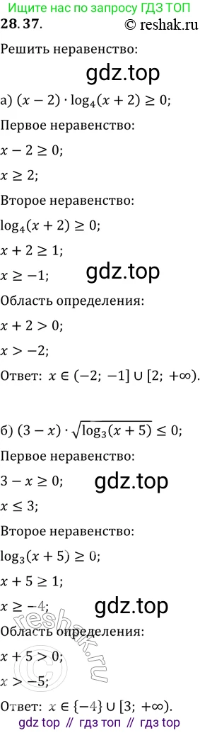 ГДЗ Алгебра, 11 класс Учебник, авторы: Мордкович Александр Григорьевич, Семенов Павел Владимирович, издательство Мнемозина, Москва, 2019, Часть 2, страница 178, номер 28.37, Решение 2