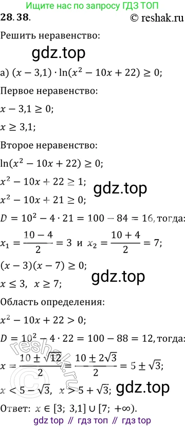 ГДЗ Алгебра, 11 класс Учебник, авторы: Мордкович Александр Григорьевич, Семенов Павел Владимирович, издательство Мнемозина, Москва, 2019, Часть 2, страница 178, номер 28.38, Решение 2