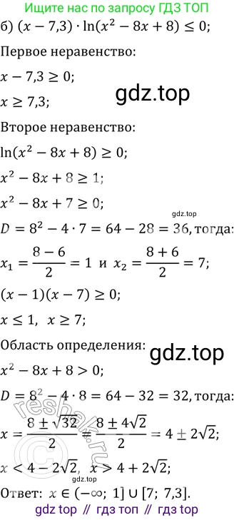 ГДЗ Алгебра, 11 класс Учебник, авторы: Мордкович Александр Григорьевич, Семенов Павел Владимирович, издательство Мнемозина, Москва, 2019, Часть 2, страница 178, номер 28.38, Решение 2 (продолжение 2)