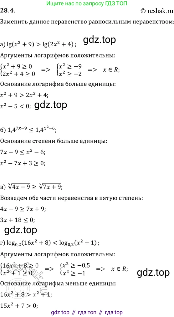ГДЗ Алгебра, 11 класс Учебник, авторы: Мордкович Александр Григорьевич, Семенов Павел Владимирович, издательство Мнемозина, Москва, 2019, Часть 2, страница 174, номер 28.4, Решение 2