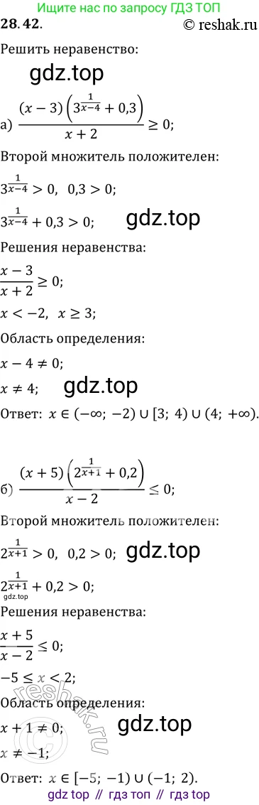 ГДЗ Алгебра, 11 класс Учебник, авторы: Мордкович Александр Григорьевич, Семенов Павел Владимирович, издательство Мнемозина, Москва, 2019, Часть 2, страница 178, номер 28.42, Решение 2