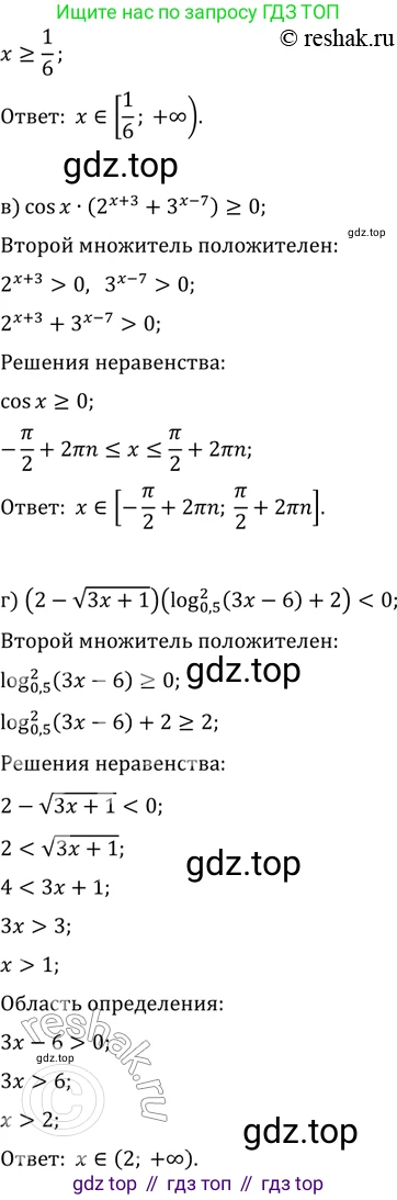 ГДЗ Алгебра, 11 класс Учебник, авторы: Мордкович Александр Григорьевич, Семенов Павел Владимирович, издательство Мнемозина, Москва, 2019, Часть 2, страница 178, номер 28.45, Решение 2 (продолжение 2)