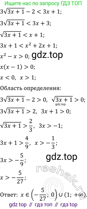 ГДЗ Алгебра, 11 класс Учебник, авторы: Мордкович Александр Григорьевич, Семенов Павел Владимирович, издательство Мнемозина, Москва, 2019, Часть 2, страница 179, номер 28.47, Решение 2 (продолжение 2)