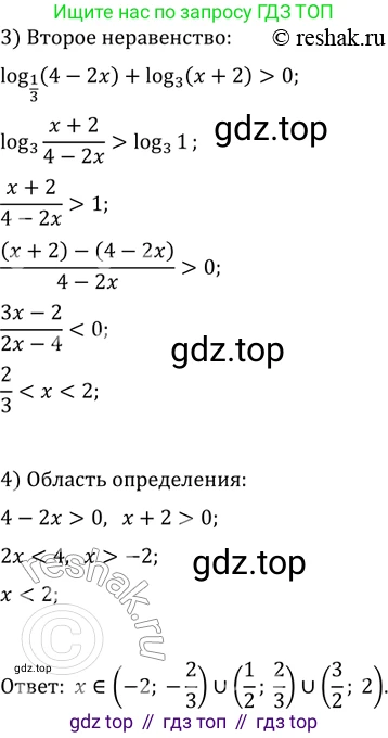ГДЗ Алгебра, 11 класс Учебник, авторы: Мордкович Александр Григорьевич, Семенов Павел Владимирович, издательство Мнемозина, Москва, 2019, Часть 2, страница 179, номер 28.51, Решение 2 (продолжение 2)