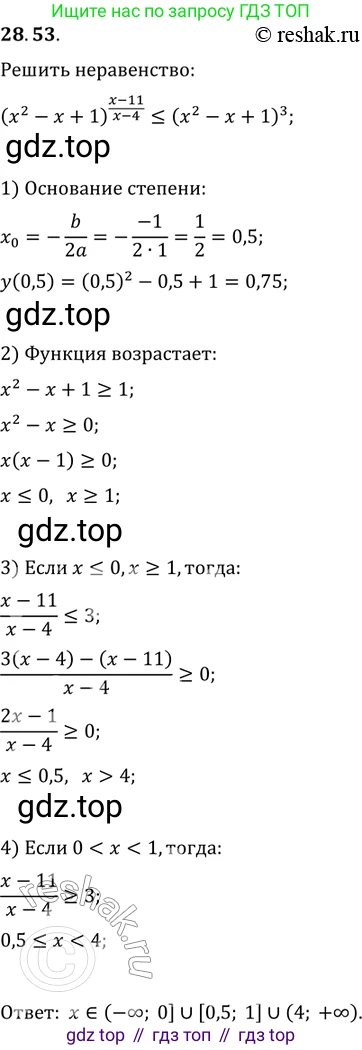 ГДЗ Алгебра, 11 класс Учебник, авторы: Мордкович Александр Григорьевич, Семенов Павел Владимирович, издательство Мнемозина, Москва, 2019, Часть 2, страница 179, номер 28.53, Решение 2