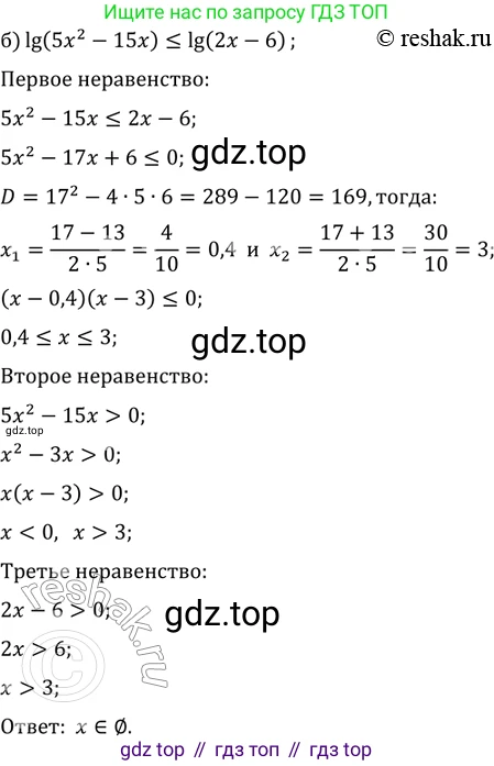 ГДЗ Алгебра, 11 класс Учебник, авторы: Мордкович Александр Григорьевич, Семенов Павел Владимирович, издательство Мнемозина, Москва, 2019, Часть 2, страница 174, номер 28.6, Решение 2 (продолжение 2)
