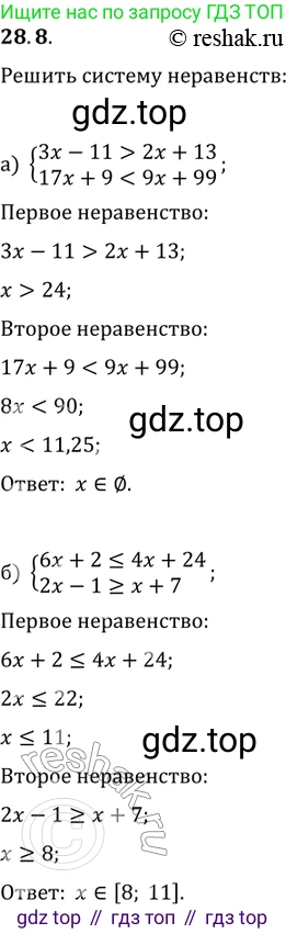 ГДЗ Алгебра, 11 класс Учебник, авторы: Мордкович Александр Григорьевич, Семенов Павел Владимирович, издательство Мнемозина, Москва, 2019, Часть 2, страница 174, номер 28.8, Решение 2