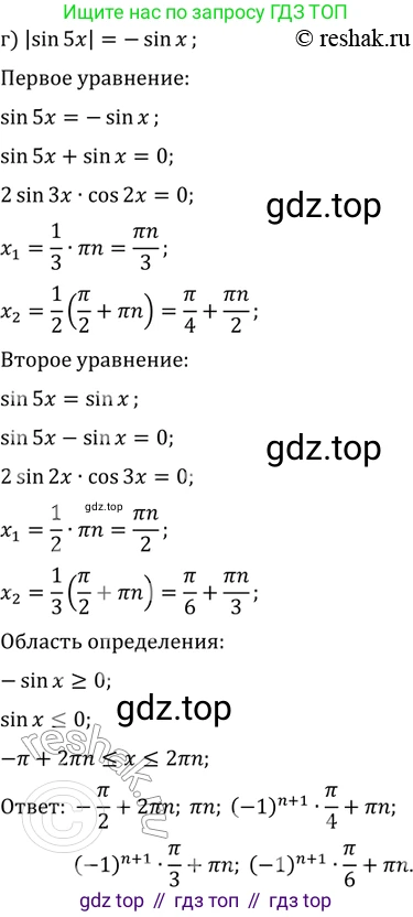 ГДЗ Алгебра, 11 класс Учебник, авторы: Мордкович Александр Григорьевич, Семенов Павел Владимирович, издательство Мнемозина, Москва, 2019, Часть 2, страница 181, номер 29.11, Решение 2 (продолжение 3)