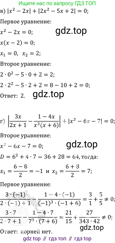 ГДЗ Алгебра, 11 класс Учебник, авторы: Мордкович Александр Григорьевич, Семенов Павел Владимирович, издательство Мнемозина, Москва, 2019, Часть 2, страница 182, номер 29.16, Решение 2 (продолжение 2)