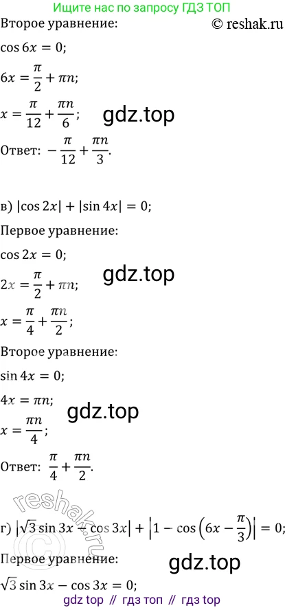 ГДЗ Алгебра, 11 класс Учебник, авторы: Мордкович Александр Григорьевич, Семенов Павел Владимирович, издательство Мнемозина, Москва, 2019, Часть 2, страница 182, номер 29.18, Решение 2 (продолжение 2)