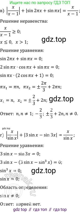 ГДЗ Алгебра, 11 класс Учебник, авторы: Мордкович Александр Григорьевич, Семенов Павел Владимирович, издательство Мнемозина, Москва, 2019, Часть 2, страница 183, номер 29.20, Решение 2 (продолжение 2)