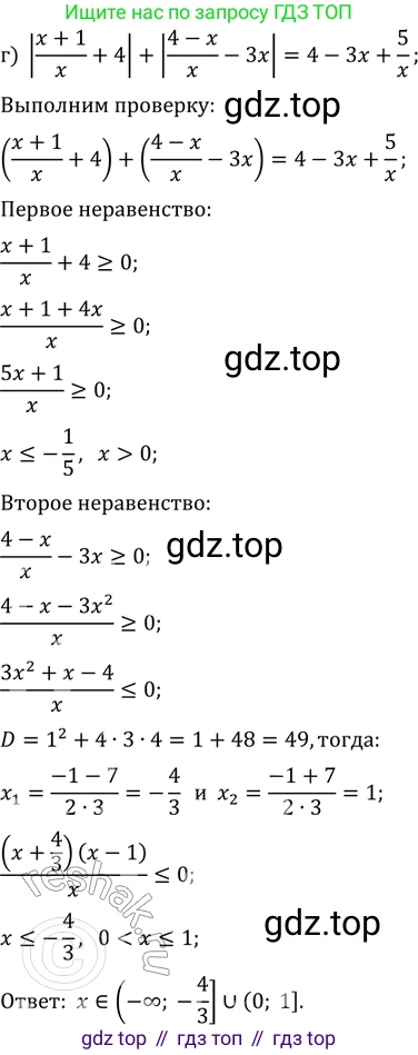 ГДЗ Алгебра, 11 класс Учебник, авторы: Мордкович Александр Григорьевич, Семенов Павел Владимирович, издательство Мнемозина, Москва, 2019, Часть 2, страница 183, номер 29.22, Решение 2 (продолжение 3)