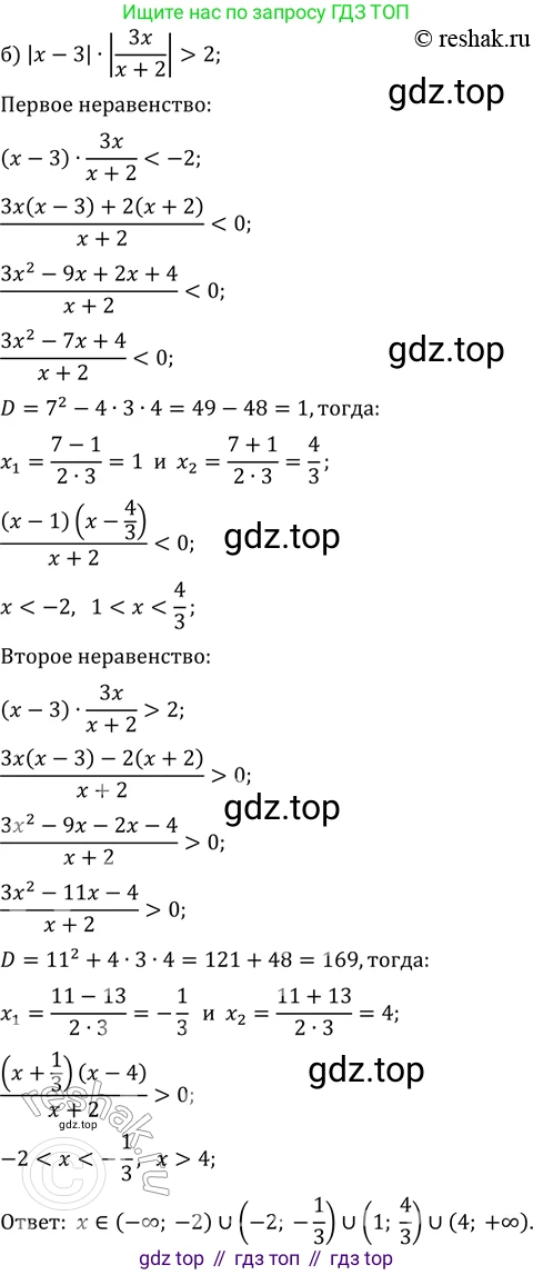 ГДЗ Алгебра, 11 класс Учебник, авторы: Мордкович Александр Григорьевич, Семенов Павел Владимирович, издательство Мнемозина, Москва, 2019, Часть 2, страница 184, номер 29.31, Решение 2 (продолжение 2)