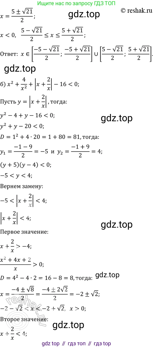 ГДЗ Алгебра, 11 класс Учебник, авторы: Мордкович Александр Григорьевич, Семенов Павел Владимирович, издательство Мнемозина, Москва, 2019, Часть 2, страница 185, номер 29.33, Решение 2 (продолжение 2)