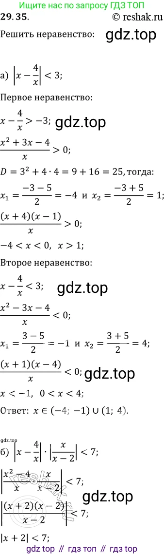 ГДЗ Алгебра, 11 класс Учебник, авторы: Мордкович Александр Григорьевич, Семенов Павел Владимирович, издательство Мнемозина, Москва, 2019, Часть 2, страница 185, номер 29.35, Решение 2