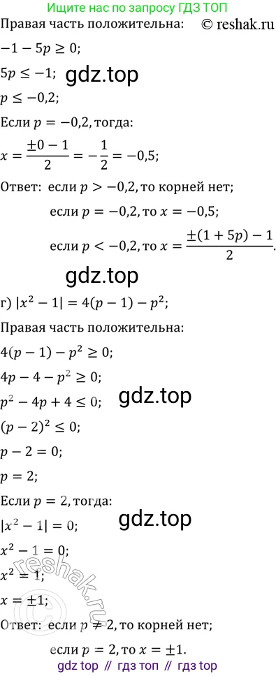 ГДЗ Алгебра, 11 класс Учебник, авторы: Мордкович Александр Григорьевич, Семенов Павел Владимирович, издательство Мнемозина, Москва, 2019, Часть 2, страница 180, номер 29.4, Решение 2 (продолжение 3)
