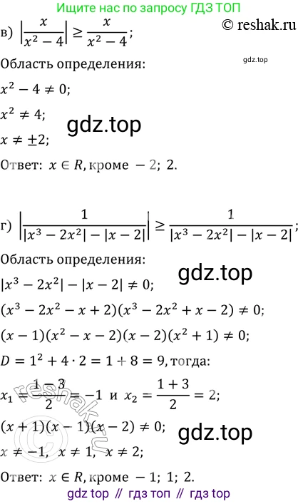 ГДЗ Алгебра, 11 класс Учебник, авторы: Мордкович Александр Григорьевич, Семенов Павел Владимирович, издательство Мнемозина, Москва, 2019, Часть 2, страница 186, номер 29.40, Решение 2 (продолжение 2)