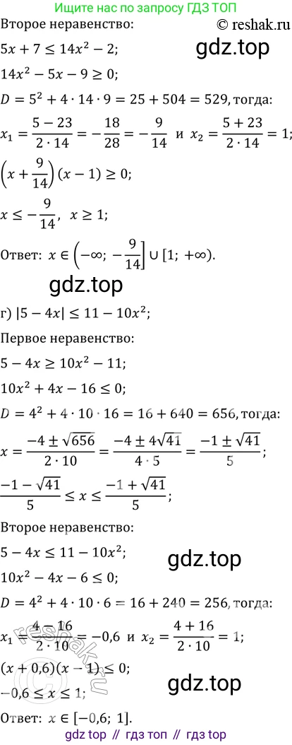 ГДЗ Алгебра, 11 класс Учебник, авторы: Мордкович Александр Григорьевич, Семенов Павел Владимирович, издательство Мнемозина, Москва, 2019, Часть 2, страница 187, номер 29.45, Решение 2 (продолжение 2)