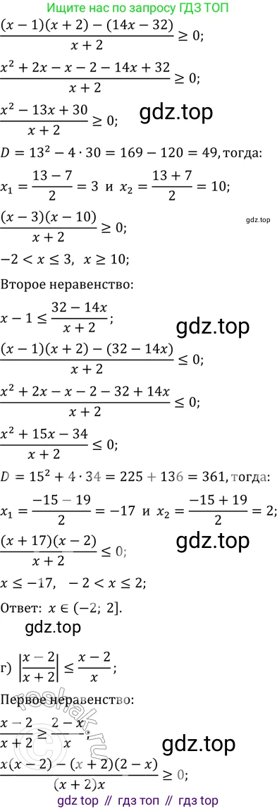 ГДЗ Алгебра, 11 класс Учебник, авторы: Мордкович Александр Григорьевич, Семенов Павел Владимирович, издательство Мнемозина, Москва, 2019, Часть 2, страница 187, номер 29.46, Решение 2 (продолжение 3)