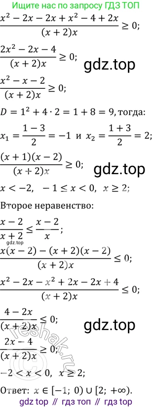 ГДЗ Алгебра, 11 класс Учебник, авторы: Мордкович Александр Григорьевич, Семенов Павел Владимирович, издательство Мнемозина, Москва, 2019, Часть 2, страница 187, номер 29.46, Решение 2 (продолжение 4)