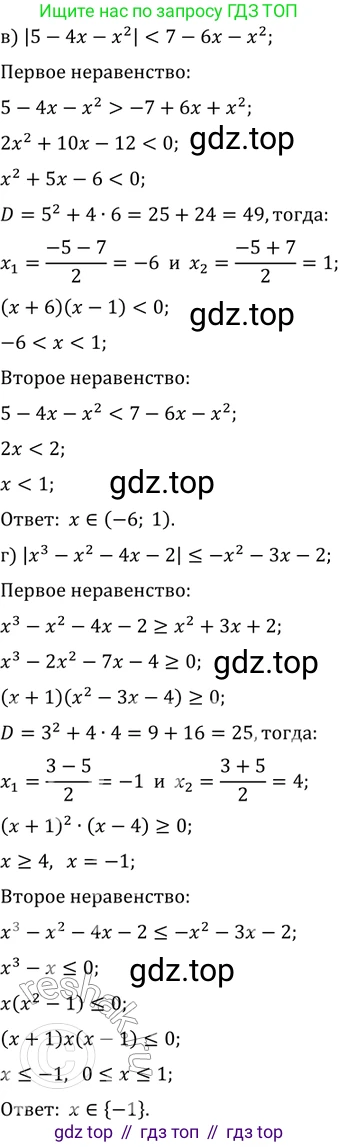 ГДЗ Алгебра, 11 класс Учебник, авторы: Мордкович Александр Григорьевич, Семенов Павел Владимирович, издательство Мнемозина, Москва, 2019, Часть 2, страница 187, номер 29.47, Решение 2 (продолжение 2)