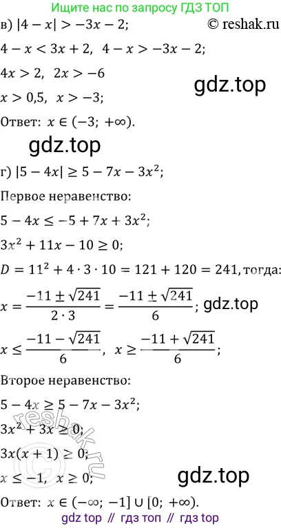 ГДЗ Алгебра, 11 класс Учебник, авторы: Мордкович Александр Григорьевич, Семенов Павел Владимирович, издательство Мнемозина, Москва, 2019, Часть 2, страница 187, номер 29.48, Решение 2 (продолжение 2)