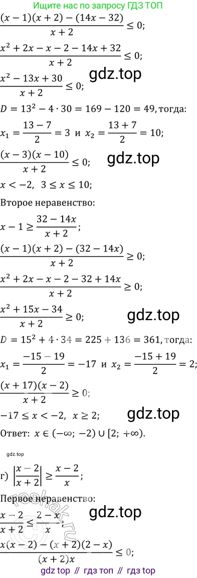 ГДЗ Алгебра, 11 класс Учебник, авторы: Мордкович Александр Григорьевич, Семенов Павел Владимирович, издательство Мнемозина, Москва, 2019, Часть 2, страница 188, номер 29.49, Решение 2 (продолжение 3)