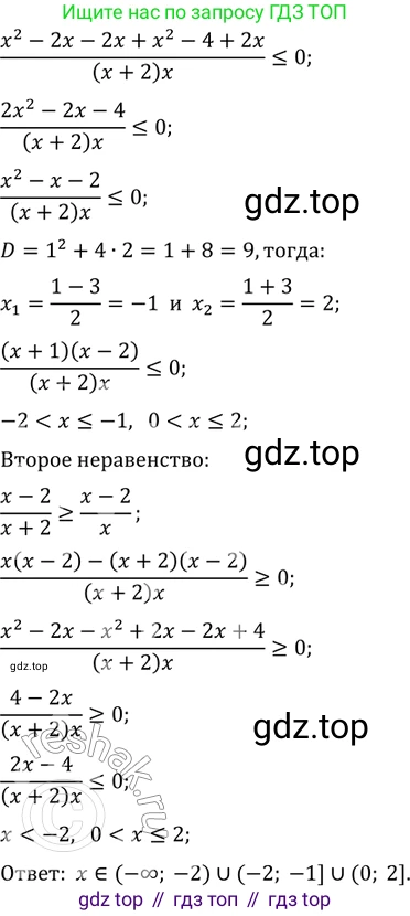 ГДЗ Алгебра, 11 класс Учебник, авторы: Мордкович Александр Григорьевич, Семенов Павел Владимирович, издательство Мнемозина, Москва, 2019, Часть 2, страница 188, номер 29.49, Решение 2 (продолжение 4)