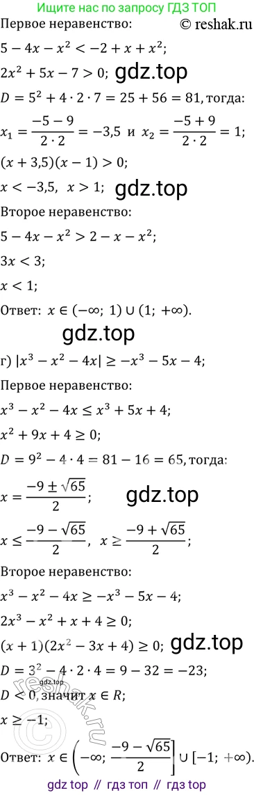 ГДЗ Алгебра, 11 класс Учебник, авторы: Мордкович Александр Григорьевич, Семенов Павел Владимирович, издательство Мнемозина, Москва, 2019, Часть 2, страница 188, номер 29.50, Решение 2 (продолжение 2)