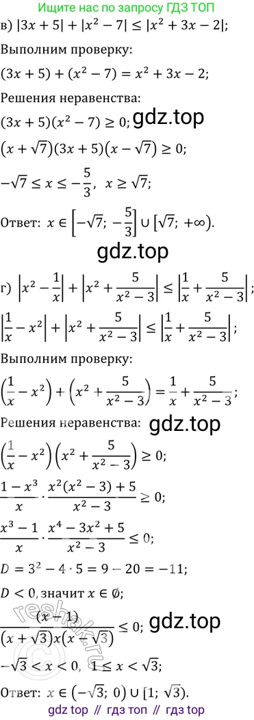 ГДЗ Алгебра, 11 класс Учебник, авторы: Мордкович Александр Григорьевич, Семенов Павел Владимирович, издательство Мнемозина, Москва, 2019, Часть 2, страница 188, номер 29.56, Решение 2 (продолжение 2)