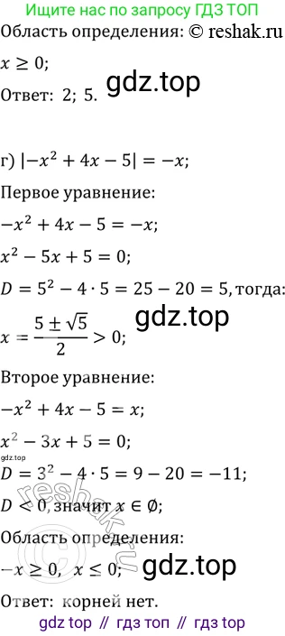 ГДЗ Алгебра, 11 класс Учебник, авторы: Мордкович Александр Григорьевич, Семенов Павел Владимирович, издательство Мнемозина, Москва, 2019, Часть 2, страница 181, номер 29.9, Решение 2 (продолжение 3)