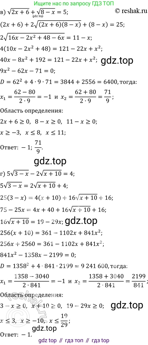 ГДЗ Алгебра, 11 класс Учебник, авторы: Мордкович Александр Григорьевич, Семенов Павел Владимирович, издательство Мнемозина, Москва, 2019, Часть 2, страница 192, номер 30.16, Решение 2 (продолжение 2)