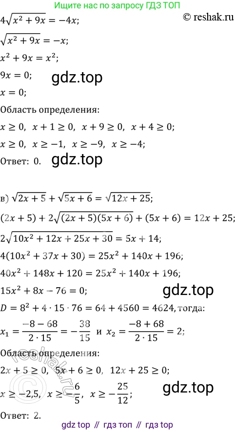 ГДЗ Алгебра, 11 класс Учебник, авторы: Мордкович Александр Григорьевич, Семенов Павел Владимирович, издательство Мнемозина, Москва, 2019, Часть 2, страница 192, номер 30.17, Решение 2 (продолжение 2)