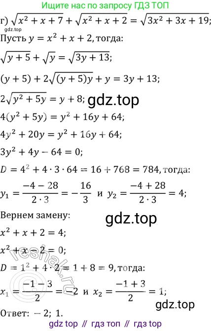 ГДЗ Алгебра, 11 класс Учебник, авторы: Мордкович Александр Григорьевич, Семенов Павел Владимирович, издательство Мнемозина, Москва, 2019, Часть 2, страница 192, номер 30.18, Решение 2 (продолжение 3)