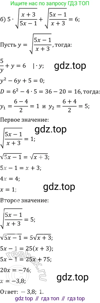 ГДЗ Алгебра, 11 класс Учебник, авторы: Мордкович Александр Григорьевич, Семенов Павел Владимирович, издательство Мнемозина, Москва, 2019, Часть 2, страница 192, номер 30.20, Решение 2 (продолжение 2)