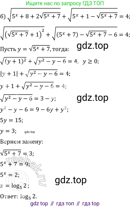 ГДЗ Алгебра, 11 класс Учебник, авторы: Мордкович Александр Григорьевич, Семенов Павел Владимирович, издательство Мнемозина, Москва, 2019, Часть 2, страница 193, номер 30.27, Решение 2 (продолжение 2)