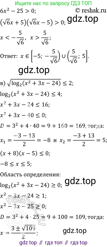 ГДЗ Алгебра, 11 класс Учебник, авторы: Мордкович Александр Григорьевич, Семенов Павел Владимирович, издательство Мнемозина, Москва, 2019, Часть 2, страница 195, номер 30.37, Решение 2 (продолжение 2)