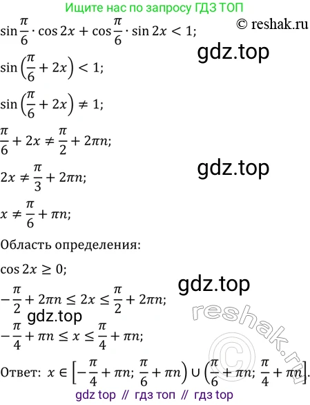 ГДЗ Алгебра, 11 класс Учебник, авторы: Мордкович Александр Григорьевич, Семенов Павел Владимирович, издательство Мнемозина, Москва, 2019, Часть 2, страница 195, номер 30.42, Решение 2 (продолжение 2)