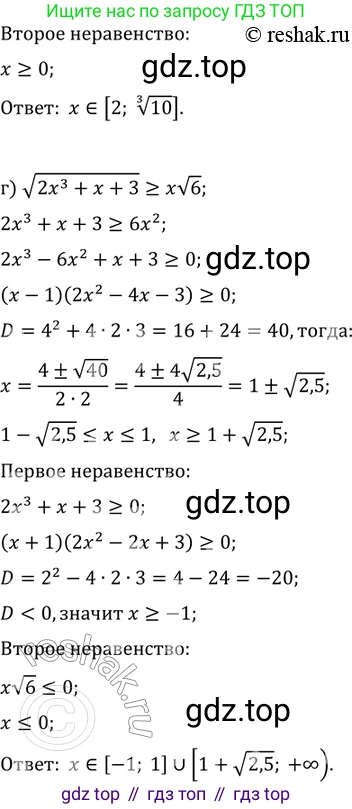 ГДЗ Алгебра, 11 класс Учебник, авторы: Мордкович Александр Григорьевич, Семенов Павел Владимирович, издательство Мнемозина, Москва, 2019, Часть 2, страница 196, номер 30.46, Решение 2 (продолжение 3)