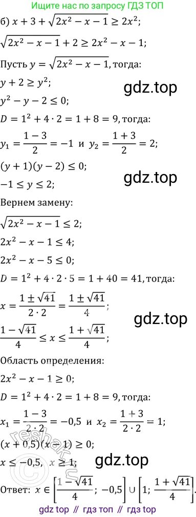 ГДЗ Алгебра, 11 класс Учебник, авторы: Мордкович Александр Григорьевич, Семенов Павел Владимирович, издательство Мнемозина, Москва, 2019, Часть 2, страница 197, номер 30.51, Решение 2 (продолжение 2)