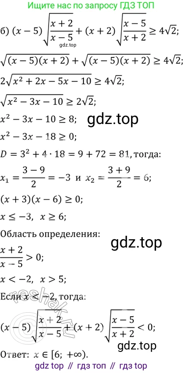 ГДЗ Алгебра, 11 класс Учебник, авторы: Мордкович Александр Григорьевич, Семенов Павел Владимирович, издательство Мнемозина, Москва, 2019, Часть 2, страница 197, номер 30.54, Решение 2 (продолжение 2)