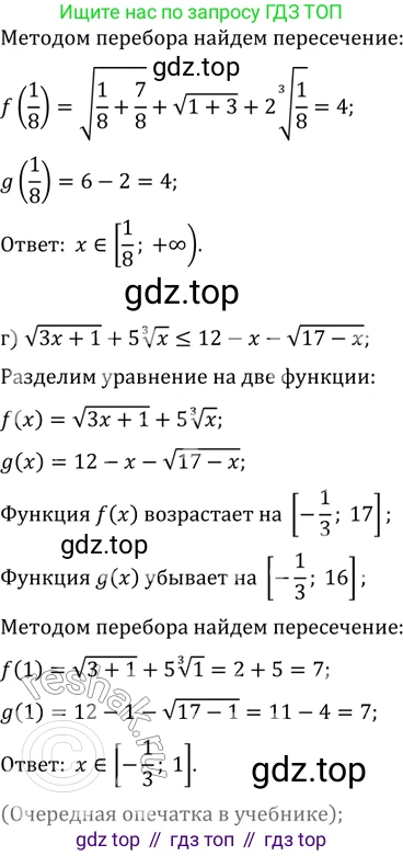 ГДЗ Алгебра, 11 класс Учебник, авторы: Мордкович Александр Григорьевич, Семенов Павел Владимирович, издательство Мнемозина, Москва, 2019, Часть 2, страница 198, номер 30.59, Решение 2 (продолжение 3)