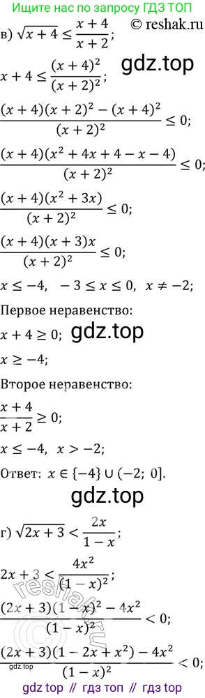 ГДЗ Алгебра, 11 класс Учебник, авторы: Мордкович Александр Григорьевич, Семенов Павел Владимирович, издательство Мнемозина, Москва, 2019, Часть 2, страница 198, номер 30.62, Решение 2 (продолжение 3)