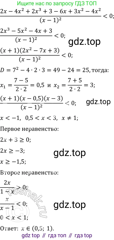 ГДЗ Алгебра, 11 класс Учебник, авторы: Мордкович Александр Григорьевич, Семенов Павел Владимирович, издательство Мнемозина, Москва, 2019, Часть 2, страница 198, номер 30.62, Решение 2 (продолжение 4)