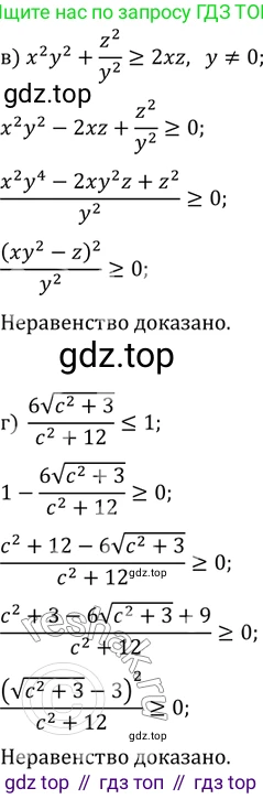 ГДЗ Алгебра, 11 класс Учебник, авторы: Мордкович Александр Григорьевич, Семенов Павел Владимирович, издательство Мнемозина, Москва, 2019, Часть 2, страница 199, номер 31.13, Решение 2 (продолжение 2)
