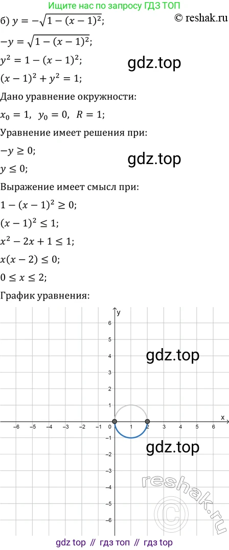 ГДЗ Алгебра, 11 класс Учебник, авторы: Мордкович Александр Григорьевич, Семенов Павел Владимирович, издательство Мнемозина, Москва, 2019, Часть 2, страница 205, номер 32.18, Решение 2 (продолжение 2)