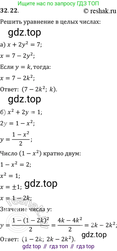 ГДЗ Алгебра, 11 класс Учебник, авторы: Мордкович Александр Григорьевич, Семенов Павел Владимирович, издательство Мнемозина, Москва, 2019, Часть 2, страница 205, номер 32.22, Решение 2