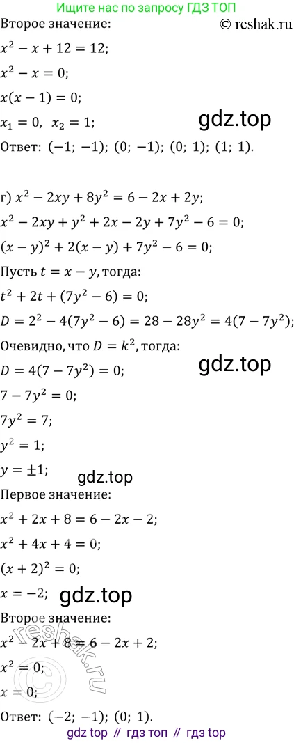 ГДЗ Алгебра, 11 класс Учебник, авторы: Мордкович Александр Григорьевич, Семенов Павел Владимирович, издательство Мнемозина, Москва, 2019, Часть 2, страница 205, номер 32.23, Решение 2 (продолжение 3)