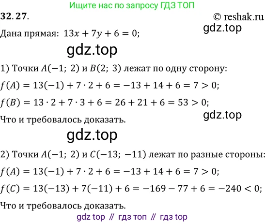 ГДЗ Алгебра, 11 класс Учебник, авторы: Мордкович Александр Григорьевич, Семенов Павел Владимирович, издательство Мнемозина, Москва, 2019, Часть 2, страница 206, номер 32.27, Решение 2