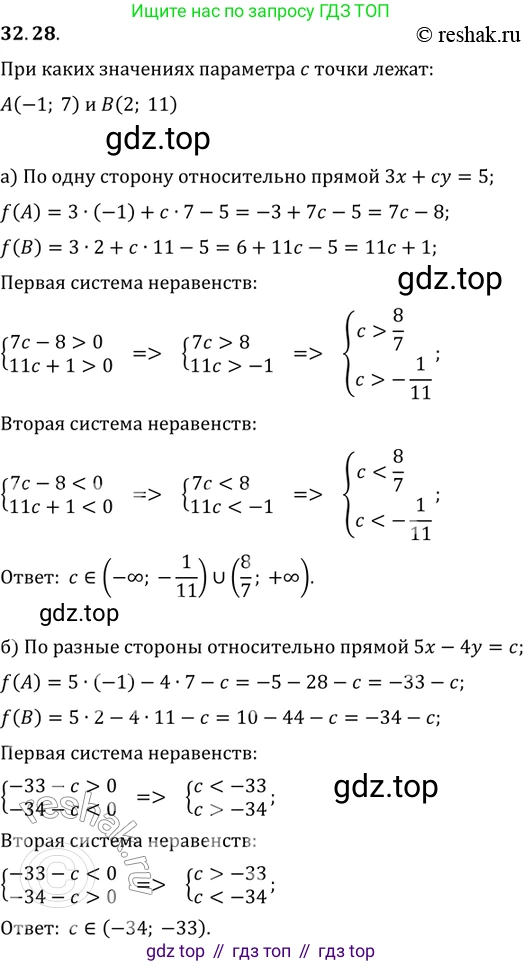 ГДЗ Алгебра, 11 класс Учебник, авторы: Мордкович Александр Григорьевич, Семенов Павел Владимирович, издательство Мнемозина, Москва, 2019, Часть 2, страница 206, номер 32.28, Решение 2